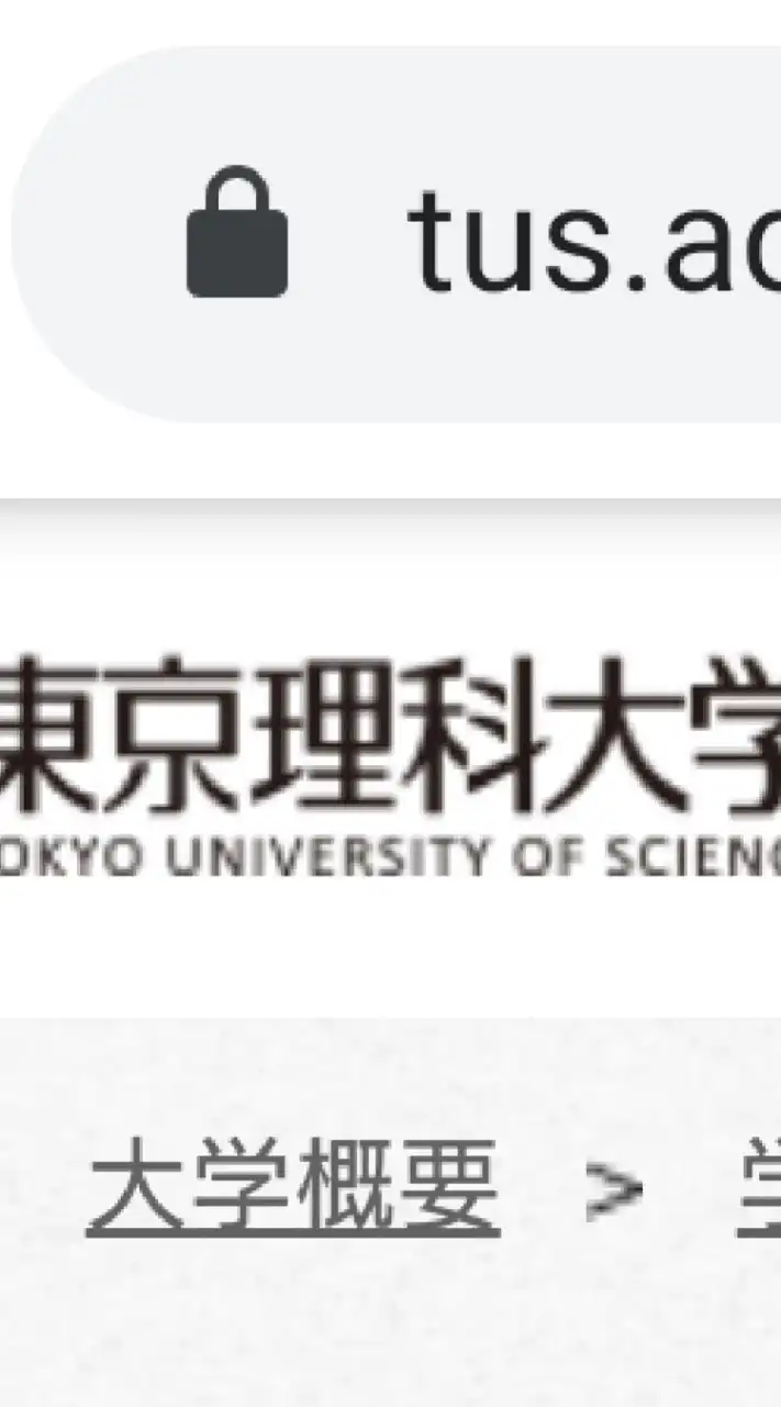 【TUS】東京理科大学 総合掲示板