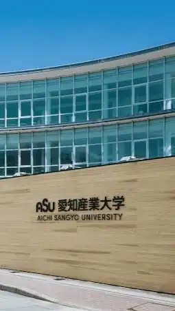 愛知産業大学(通信教育部　建築学科)