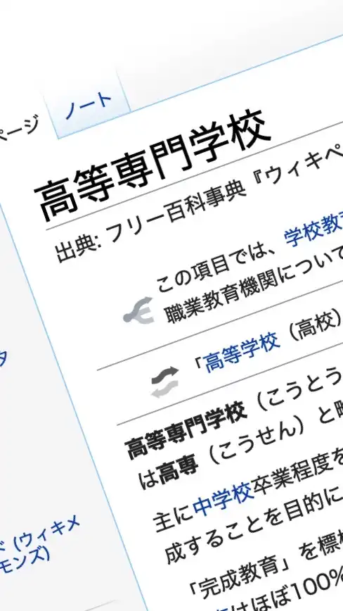 オープンチャット高専