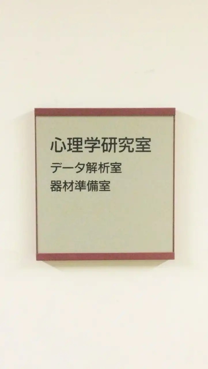 心泉（東北学院大学教養学部心理学研究室同窓会）