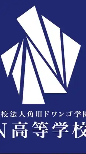 N/S高受験生・在校生の為の情報交換・雑談