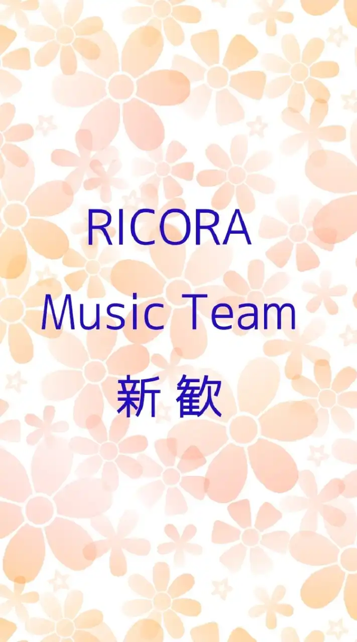 RICORA新歓2022【理科大野田キャンパス】