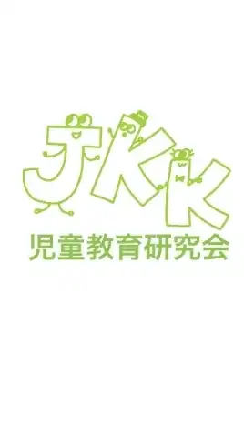 国士舘大学 児童教育研究会 新歓