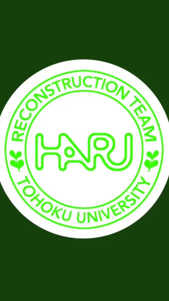 東北大学地域復興プロジェクト HARU 2022年度新歓用