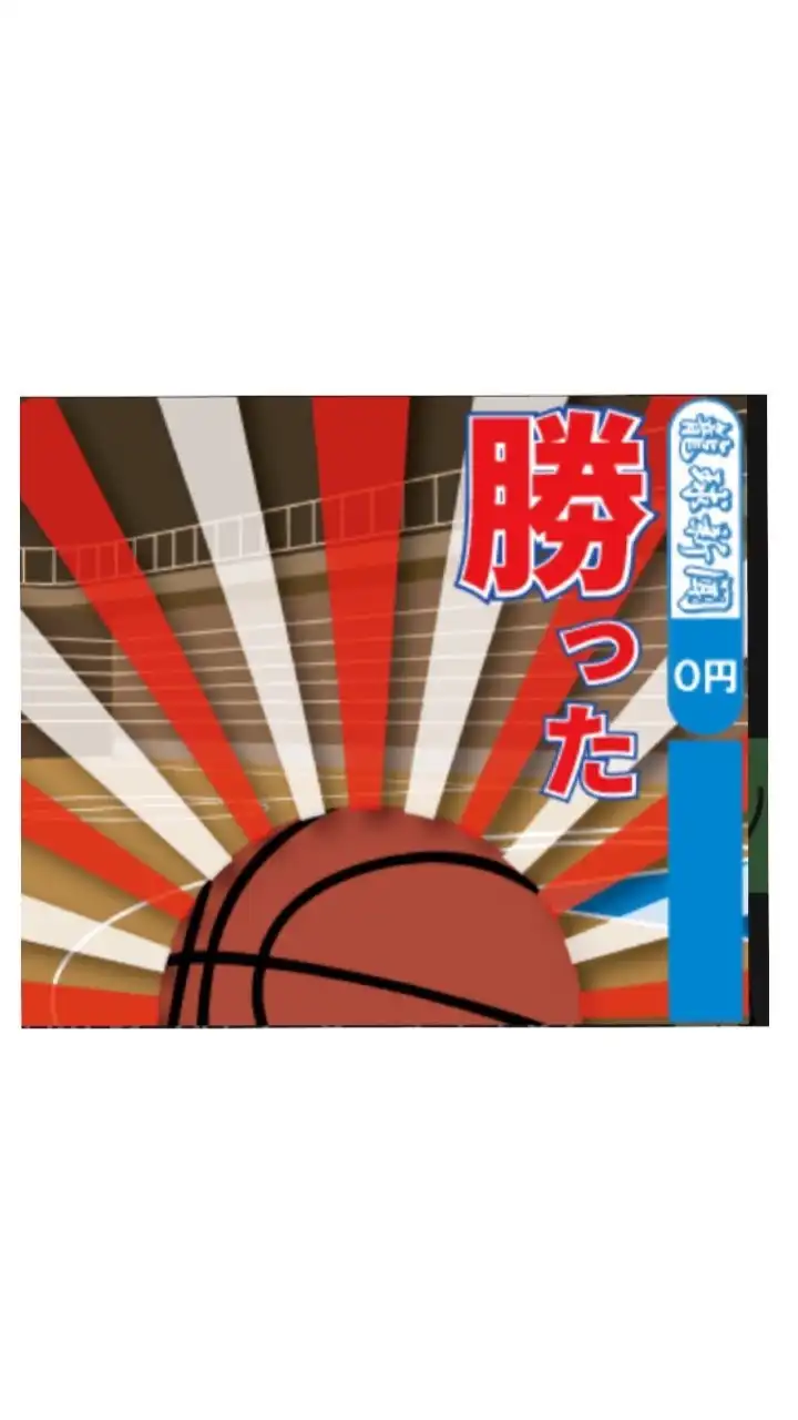 🏀2021白丘バスケ部（全体連絡用）
