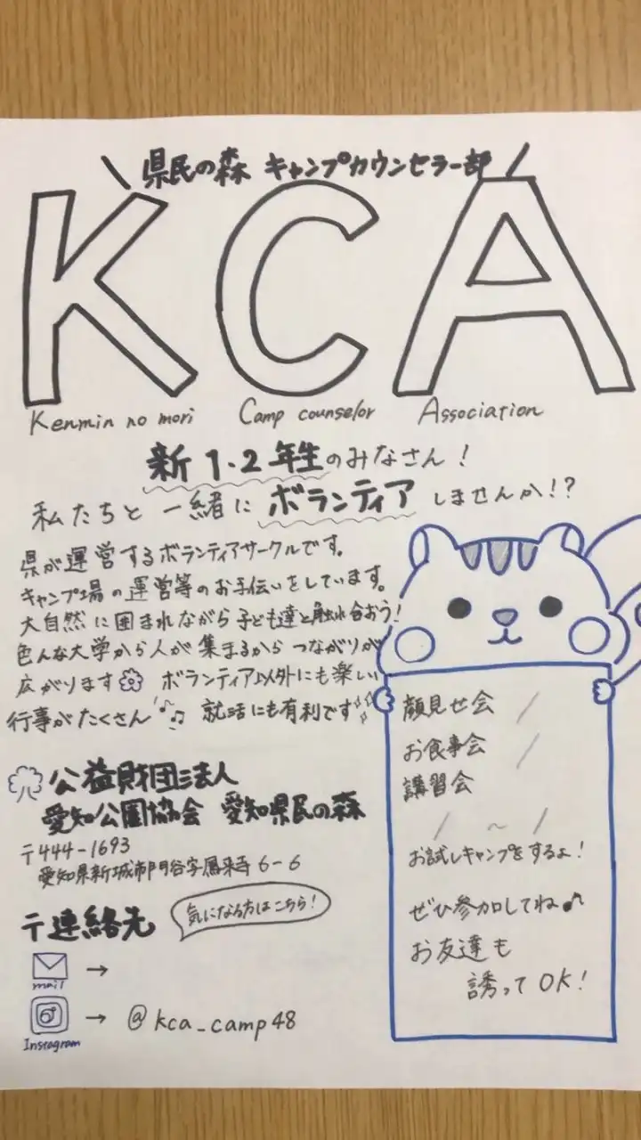 KCA