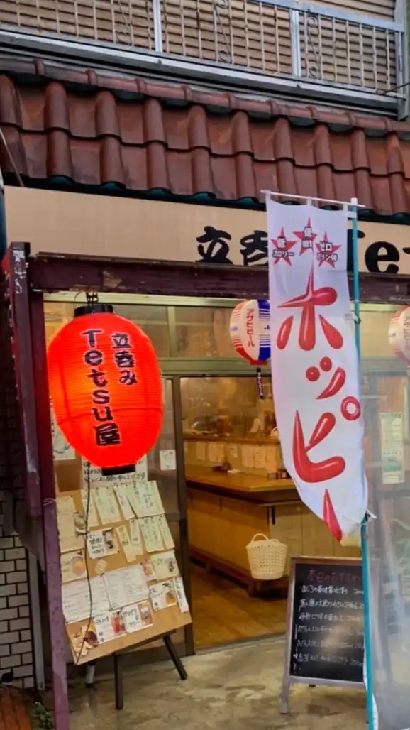 Tetsu屋