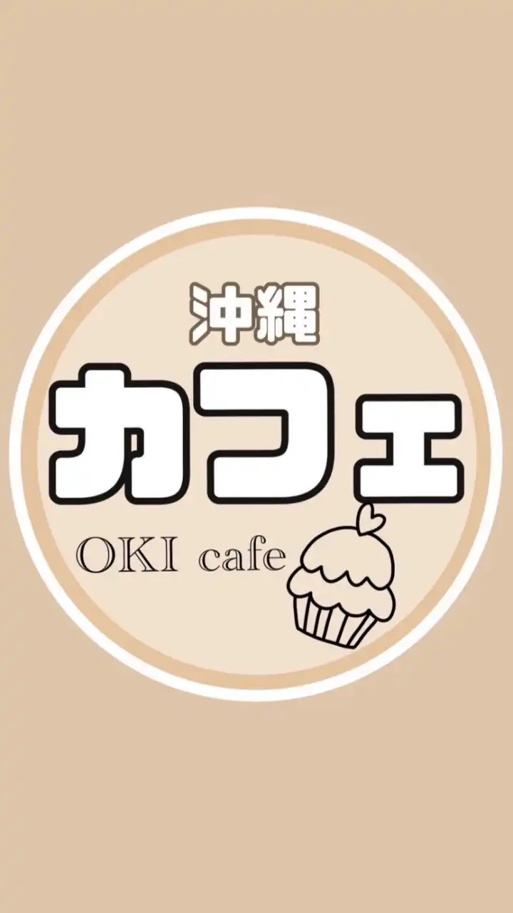 ⭐️OKINAWAn cafe☕️⭐️