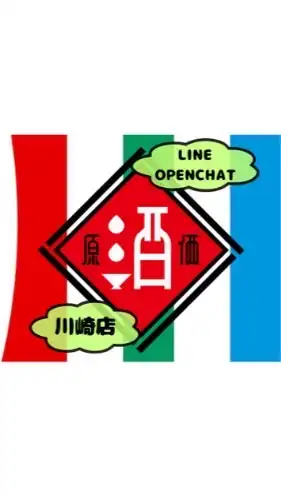 川崎店🍶日本酒原価酒蔵