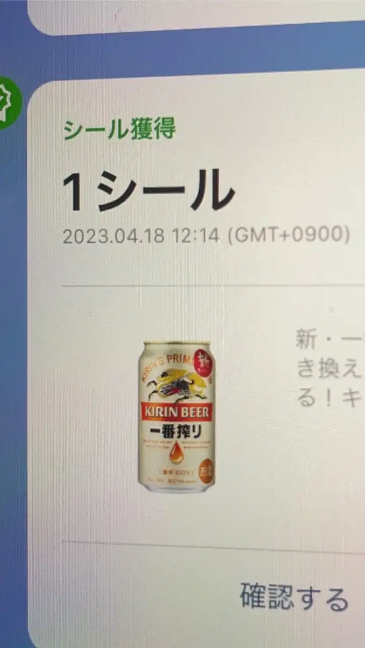 🍺キャンペーンリンク踏み用