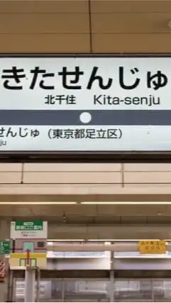 北千住飲み情報🍻友達づくり