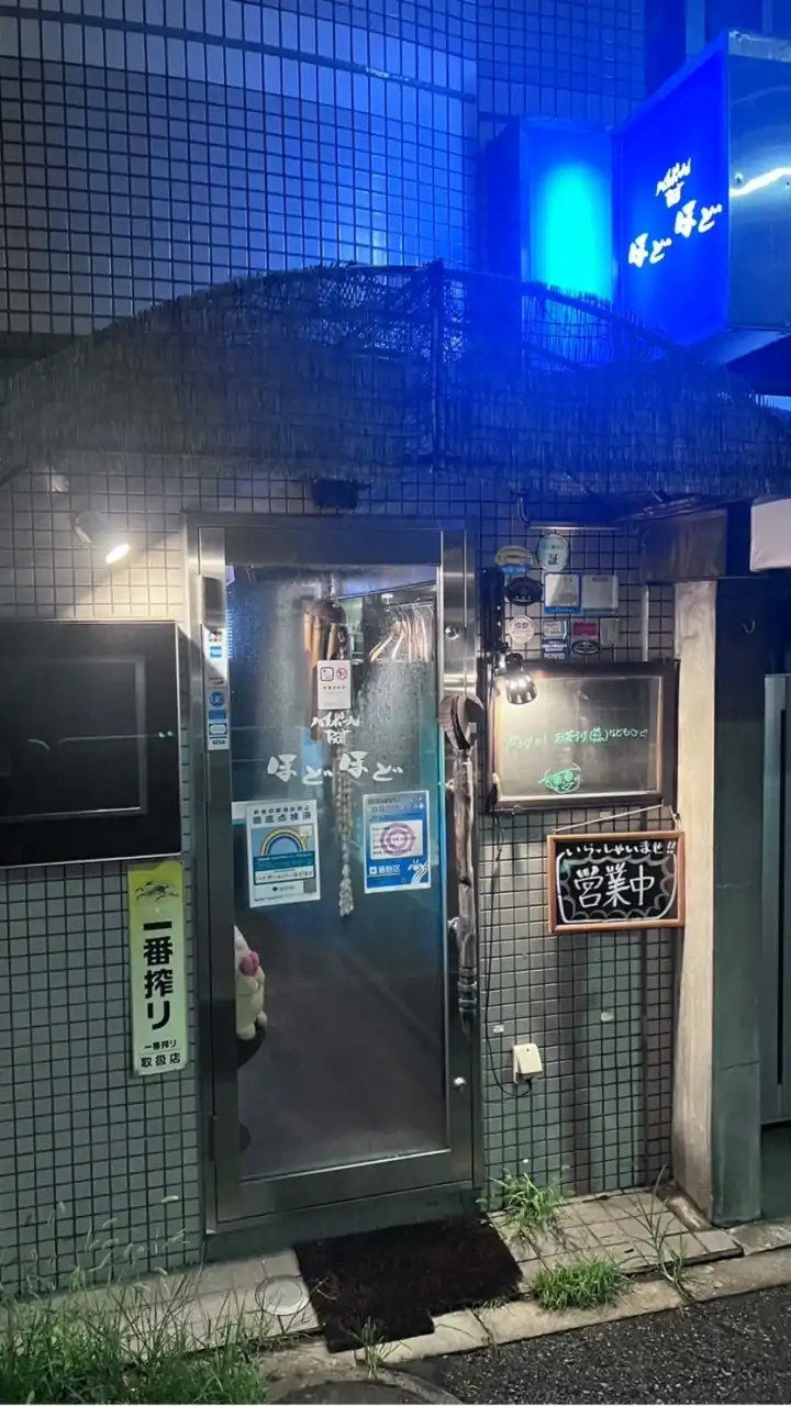 ほどほどハイボールバー　亀有