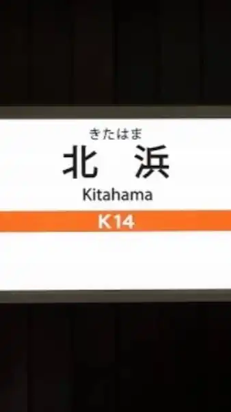 【北浜・堺筋本町・本町・淀屋橋】グルメ仲間