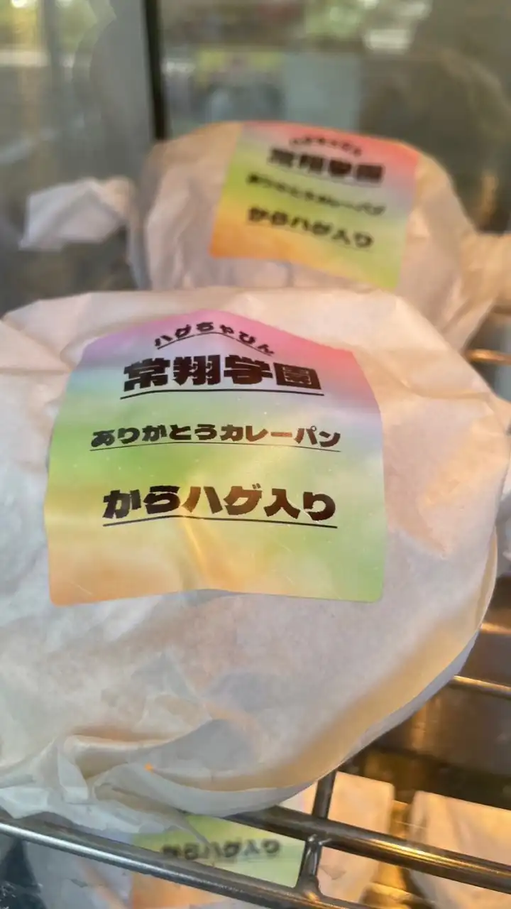 ハゲ山ハゲ蔵さん　with 探究サークル