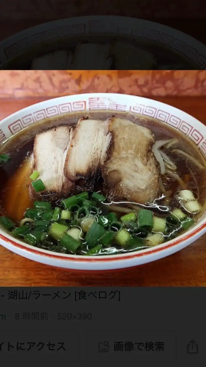 鳥取　ラーメン