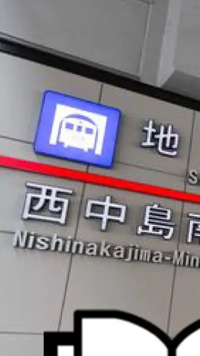 新大阪・西中島南方グルメ会議〜お店情報メイン投稿〜