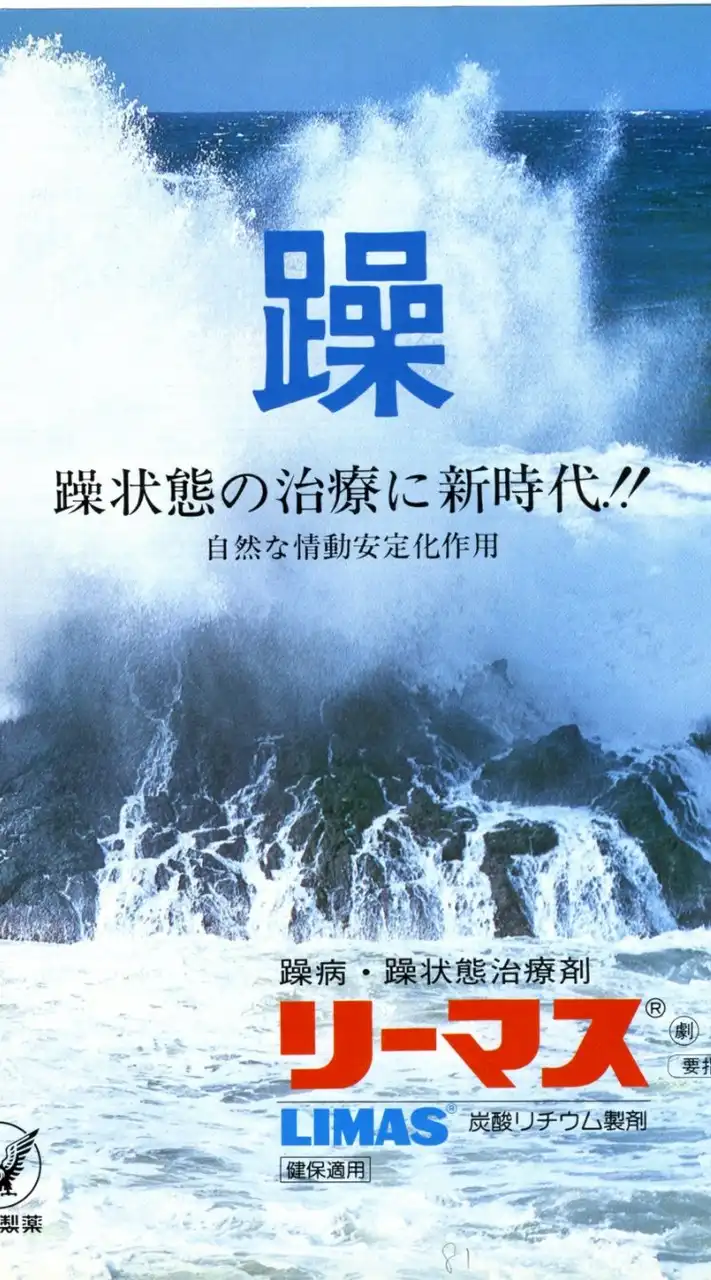 🟢双極性障害等 不眠 鬱 ADHD 躁鬱 躁 鬱病 発達 うつ病 双極症 睡眠障害　悩み助け合おう🟢