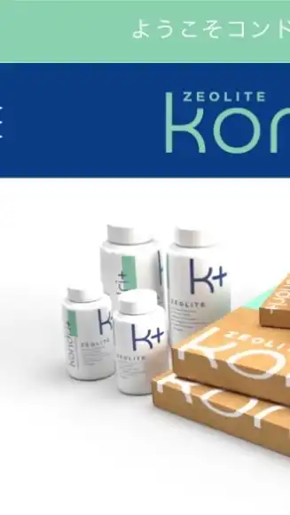 コンドリプラス・Kondriplus+奇跡のデトックスサプリ