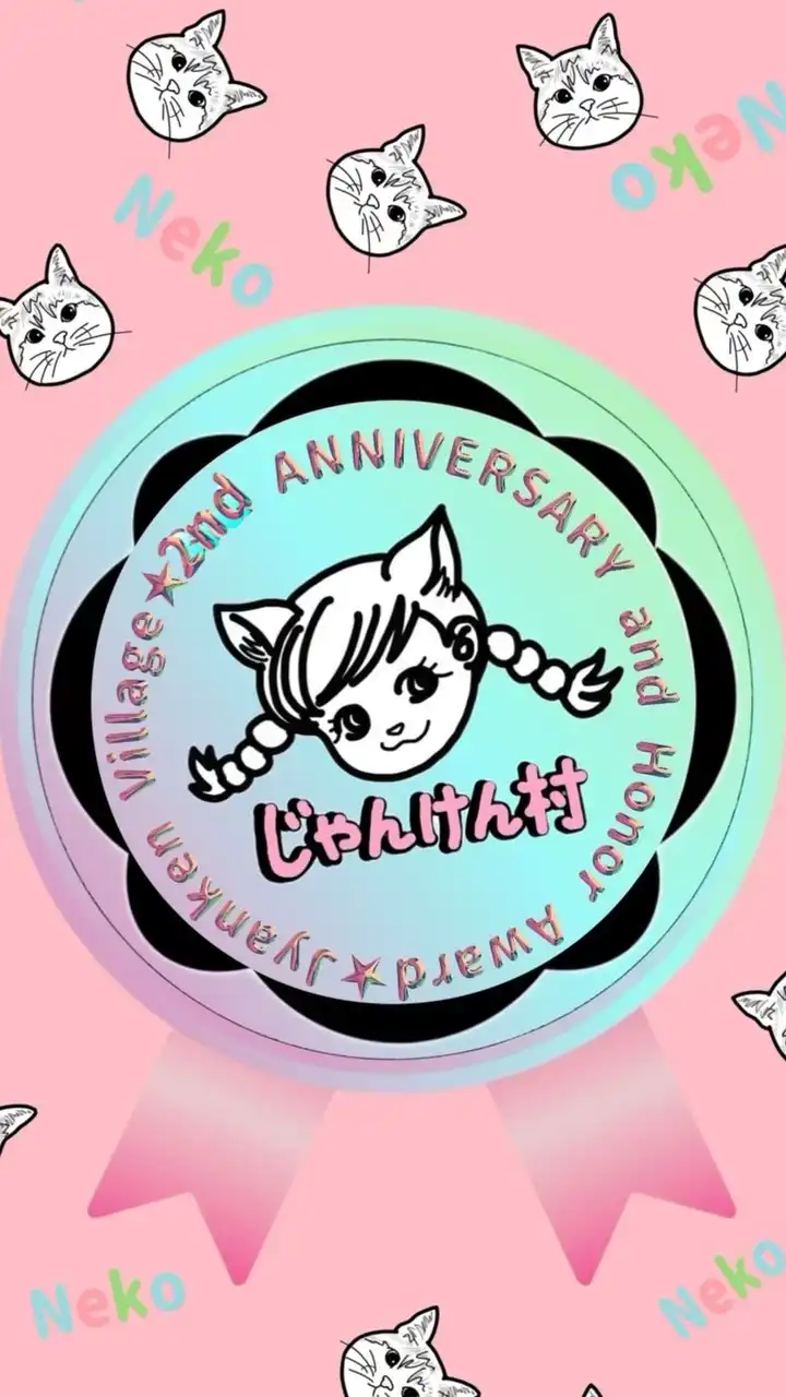 人狼ジャッジメントじゃんけん村
