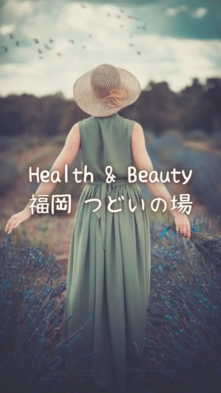 Health ＆ Beauty 福岡つどい場