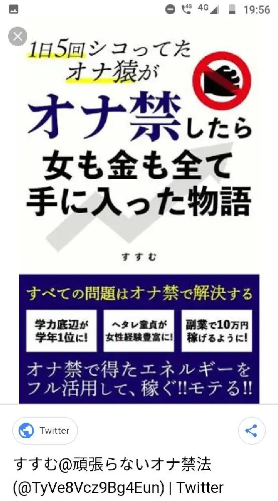 オナ禁の誓い