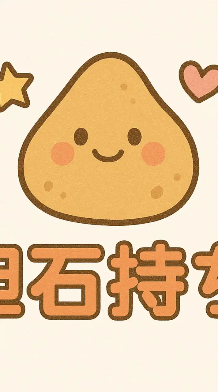 胆石持ち