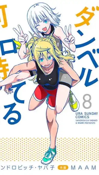 2021年スタート/ダイエット＆トレする会