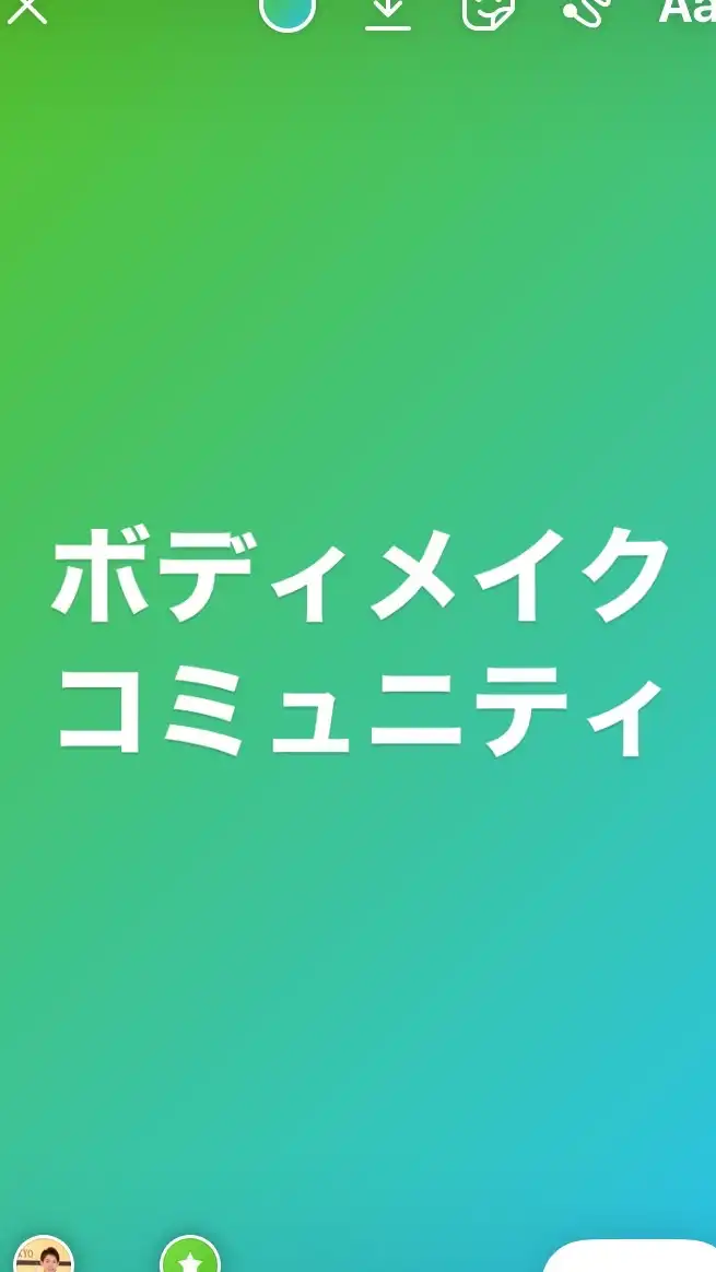 ✨ボディメイクコミュニティ✨【筋トレ、ダイエット、食事管理】
