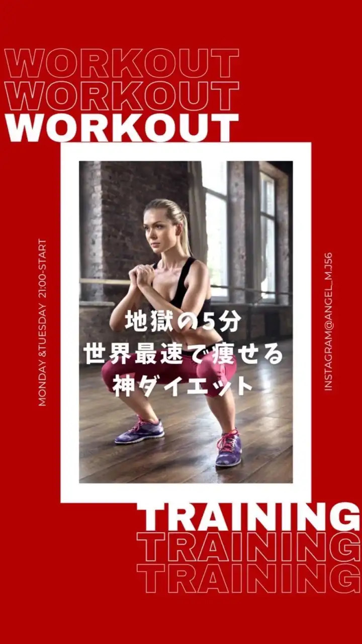 【地獄の5分】世界最速で痩せる神ダイエット