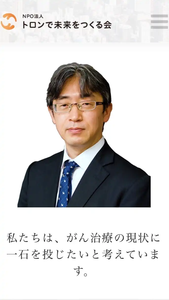 がん治療研究者の部屋