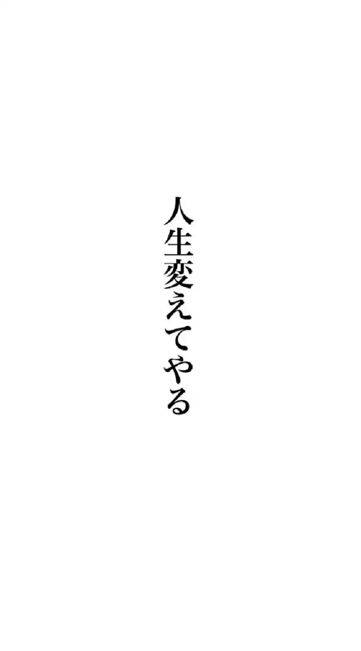 痩せたい人