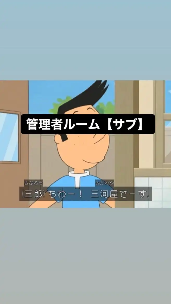 🥇【サブ】オプチャ管理者の情報交換専用チャット
