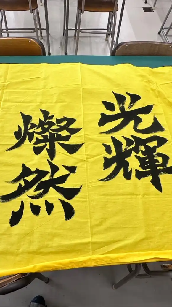 2023体育祭黄団🔥💛