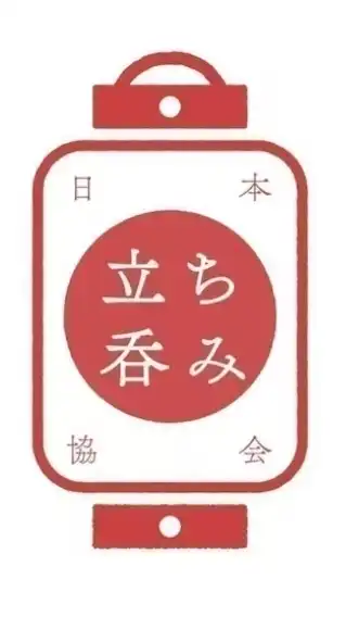 日本立ち呑み協会