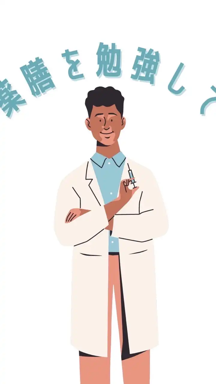 漢方•薬膳勉強会