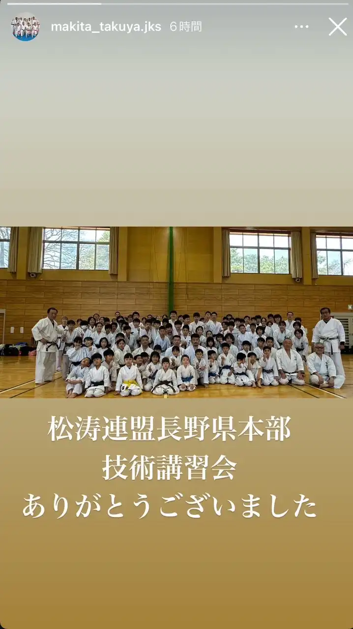 松本明誠会
