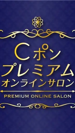 Cポンプレミアムサロン KOC Cpon Premium