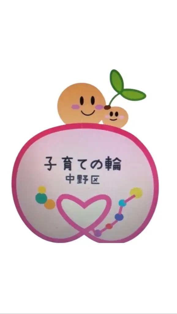 子育ての輪なかの