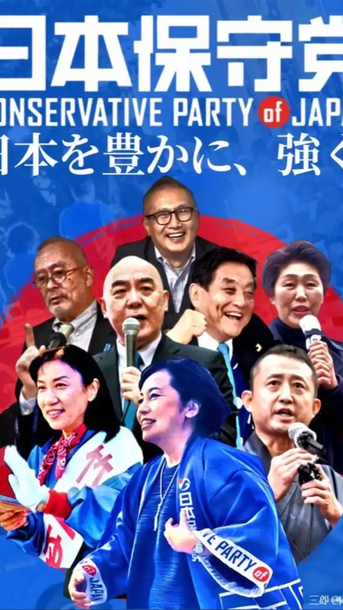 [非公式]日本保守党広報OC🇯🇵