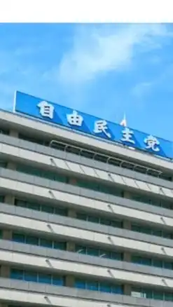 非公式-[自民党広報局]