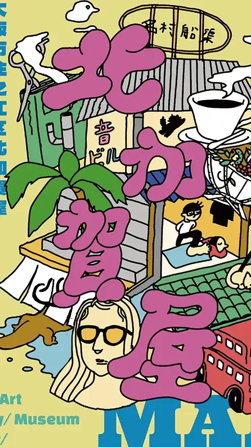 北加賀屋CHAOS
