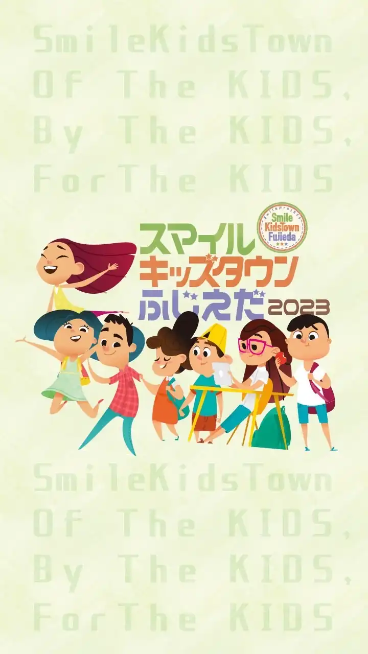 Smile Kids town ﾎﾞﾗﾝﾃｨｱ