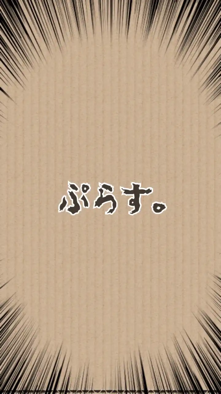 『Switch+』