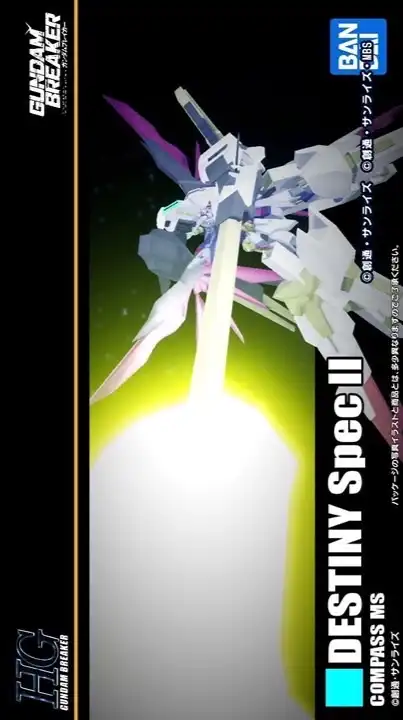ガンダムブレイカー4　enjoy勢　E×工房