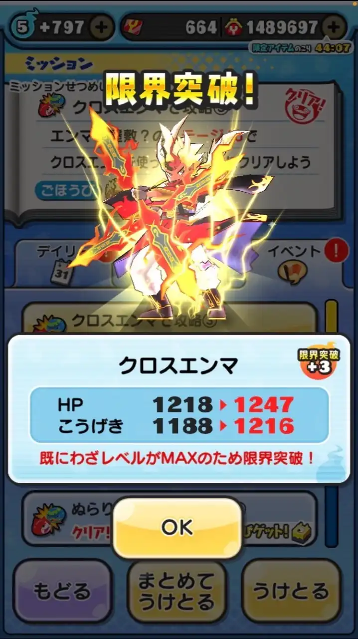 ぷにぷに助け合い＆雑談