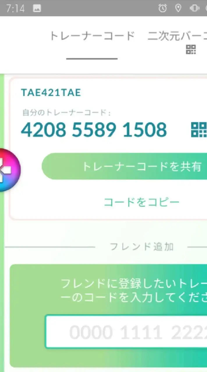 ポケモンGO大阪友達募集【学生不可】