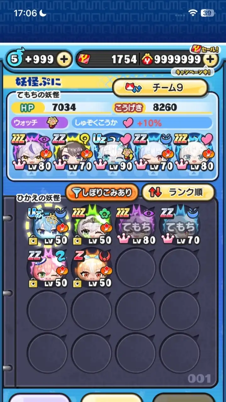 ぷにぷにお助け合いオプ！