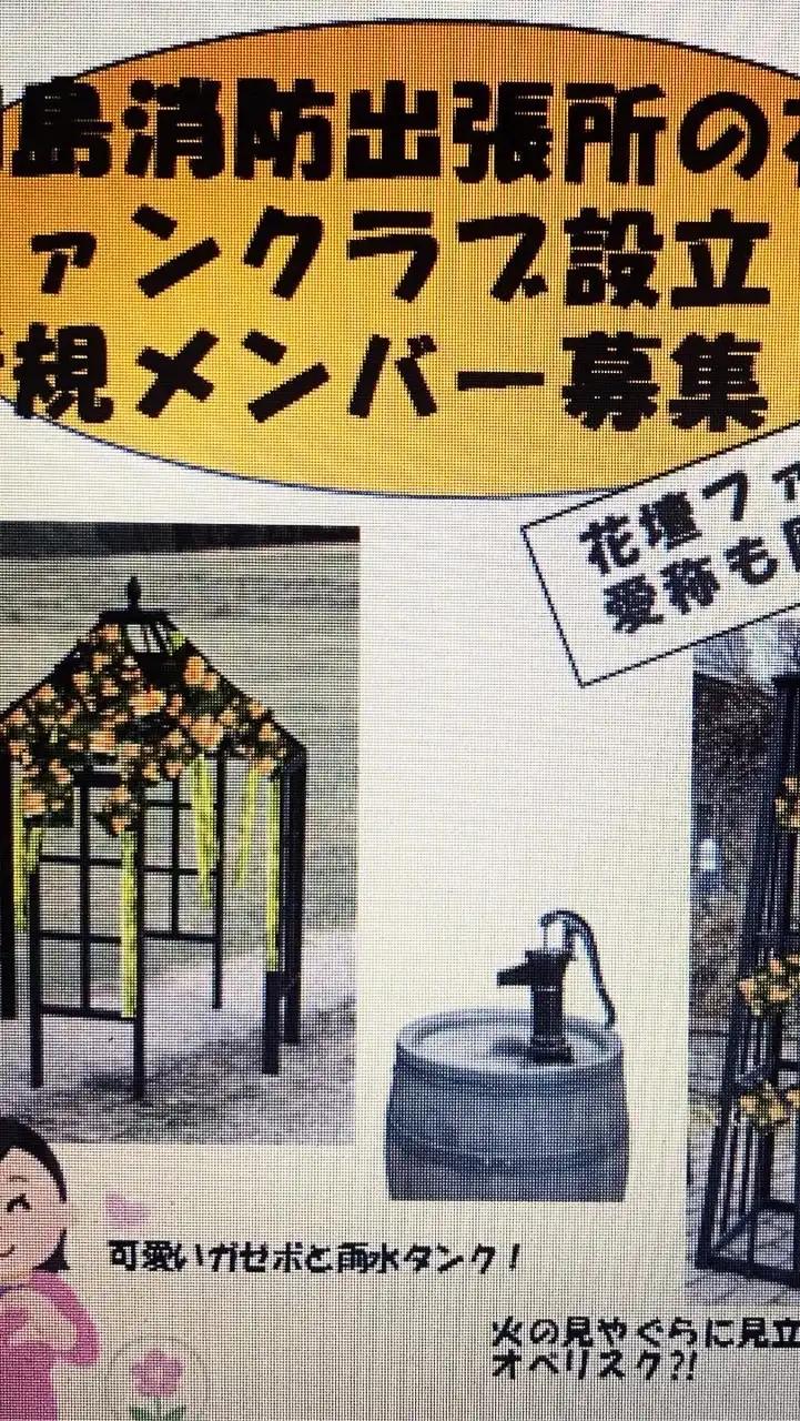 ★目指せ❗️花の消防署★つなしま消防出張所　花壇ファンクラブ（横浜/港北/綱島)ガーデニング&防災