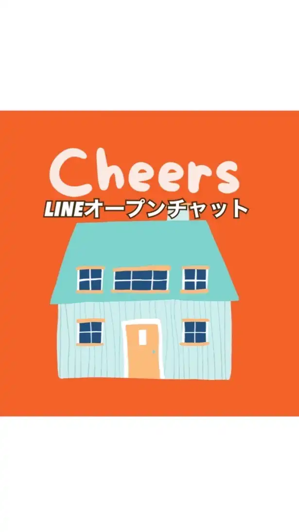 【福井】Cheersママコミュニティ