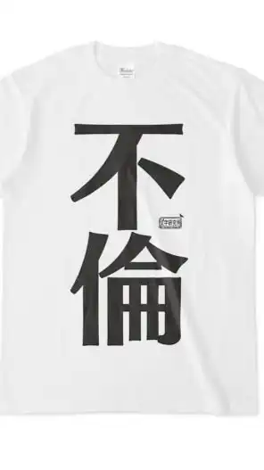 【👰既婚者-専用🤵‍♂️】不倫や浮気に悩む人😣グチor意見交換OC